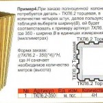 Вариант монтажа полноценной квадратной колонны из пенополистирола
